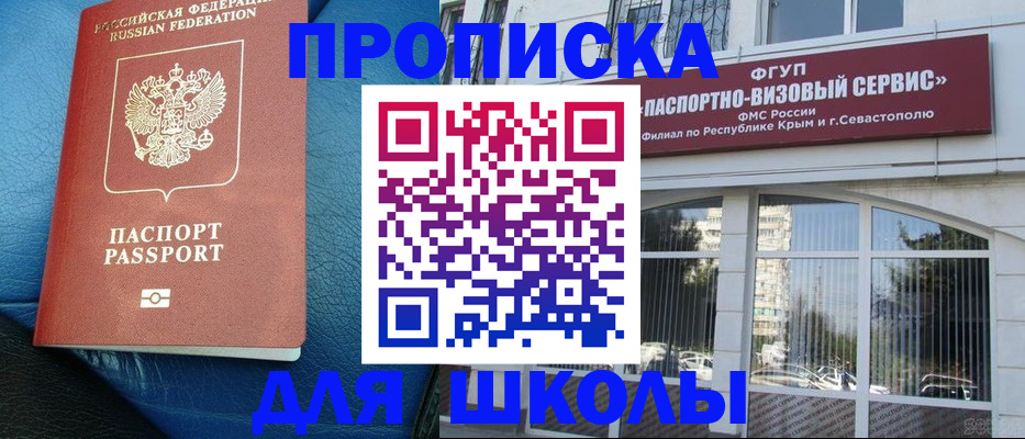 временная регистрация надежно в Ирбите