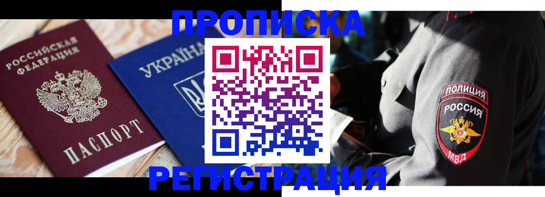 прописка для работы в Ирбите