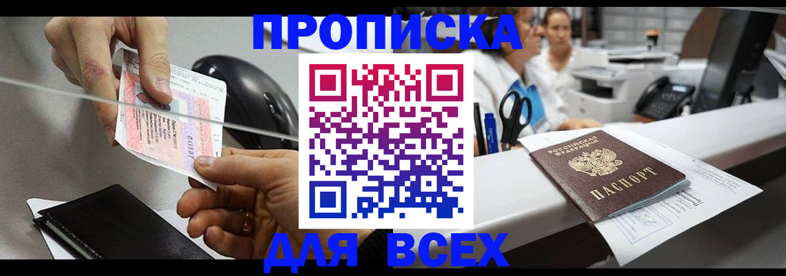 прописка регистрация в Ирбите