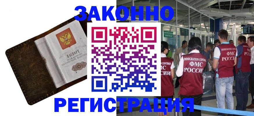 временная регистрация гарантия в Ирбите