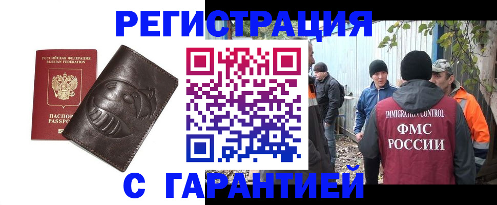 прописка законно в Ирбите