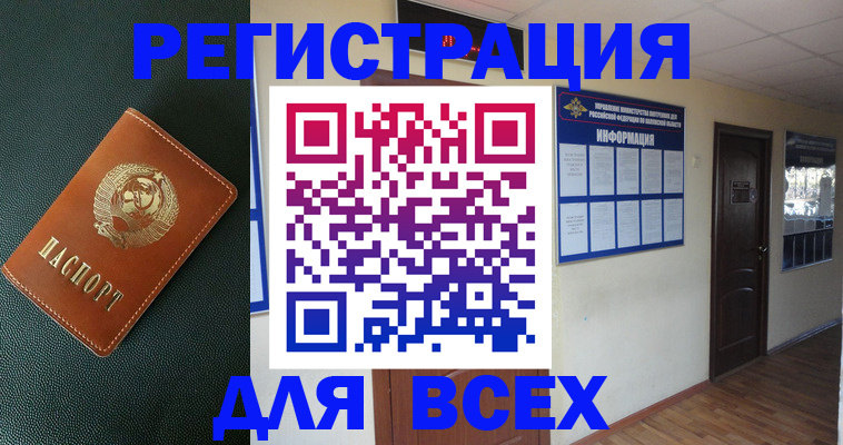 прописка для кредита в Ирбите